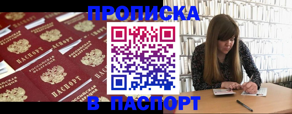 найти адрес прописки в Тихорецке